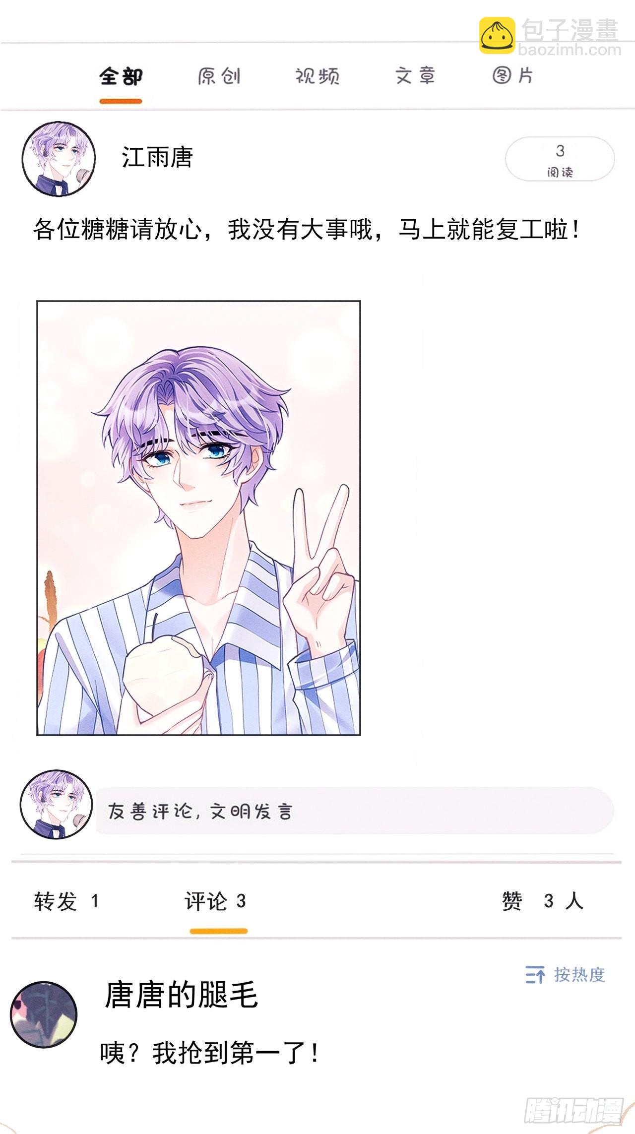 35.是心动呀~51