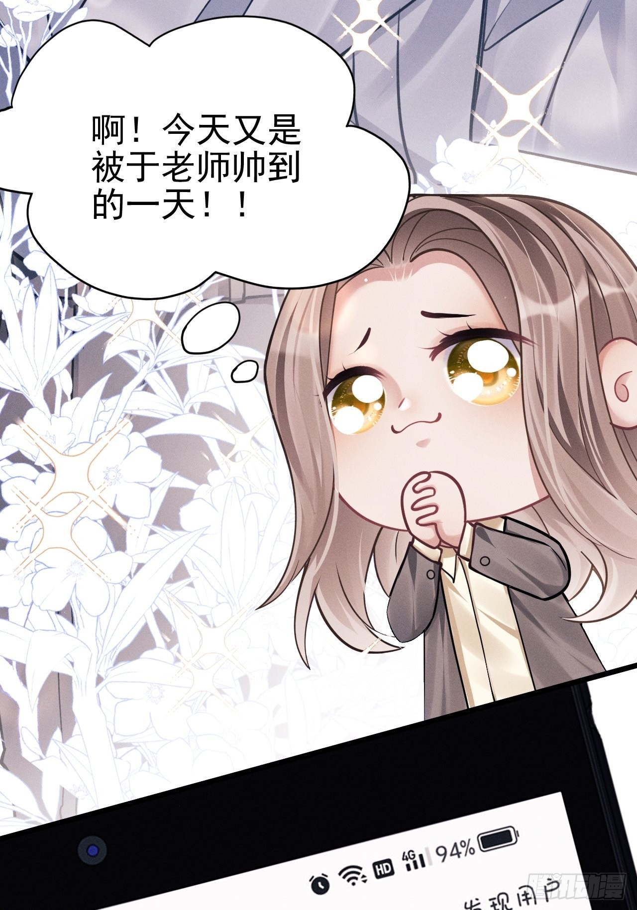 35.是心动呀~62