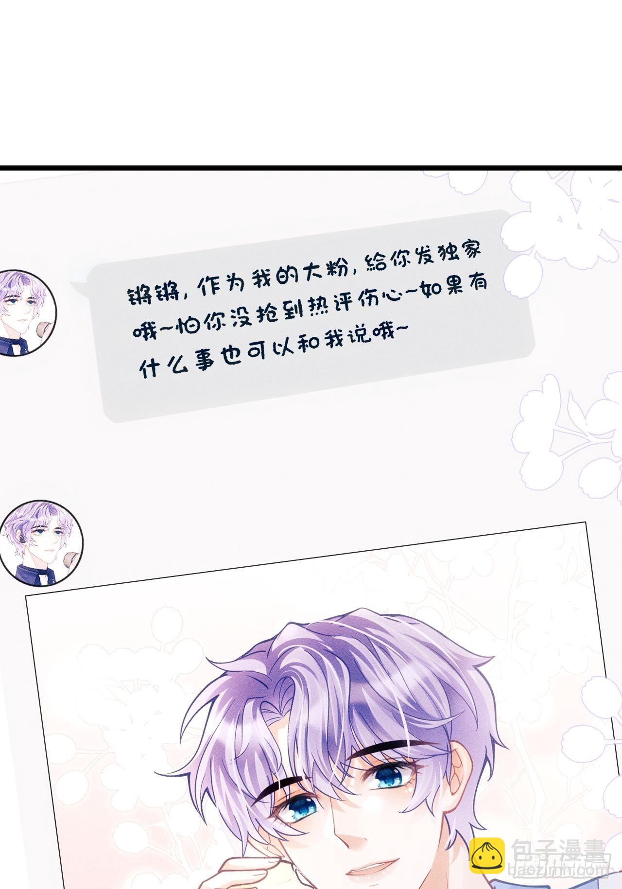 35.是心动呀~70