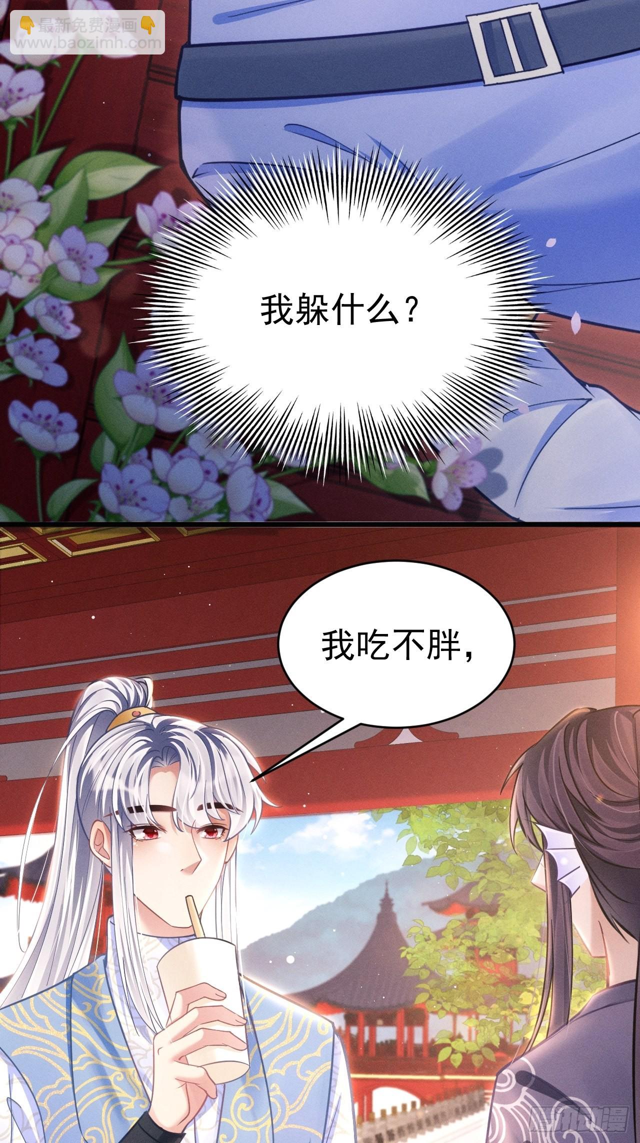 35.是心动呀~85