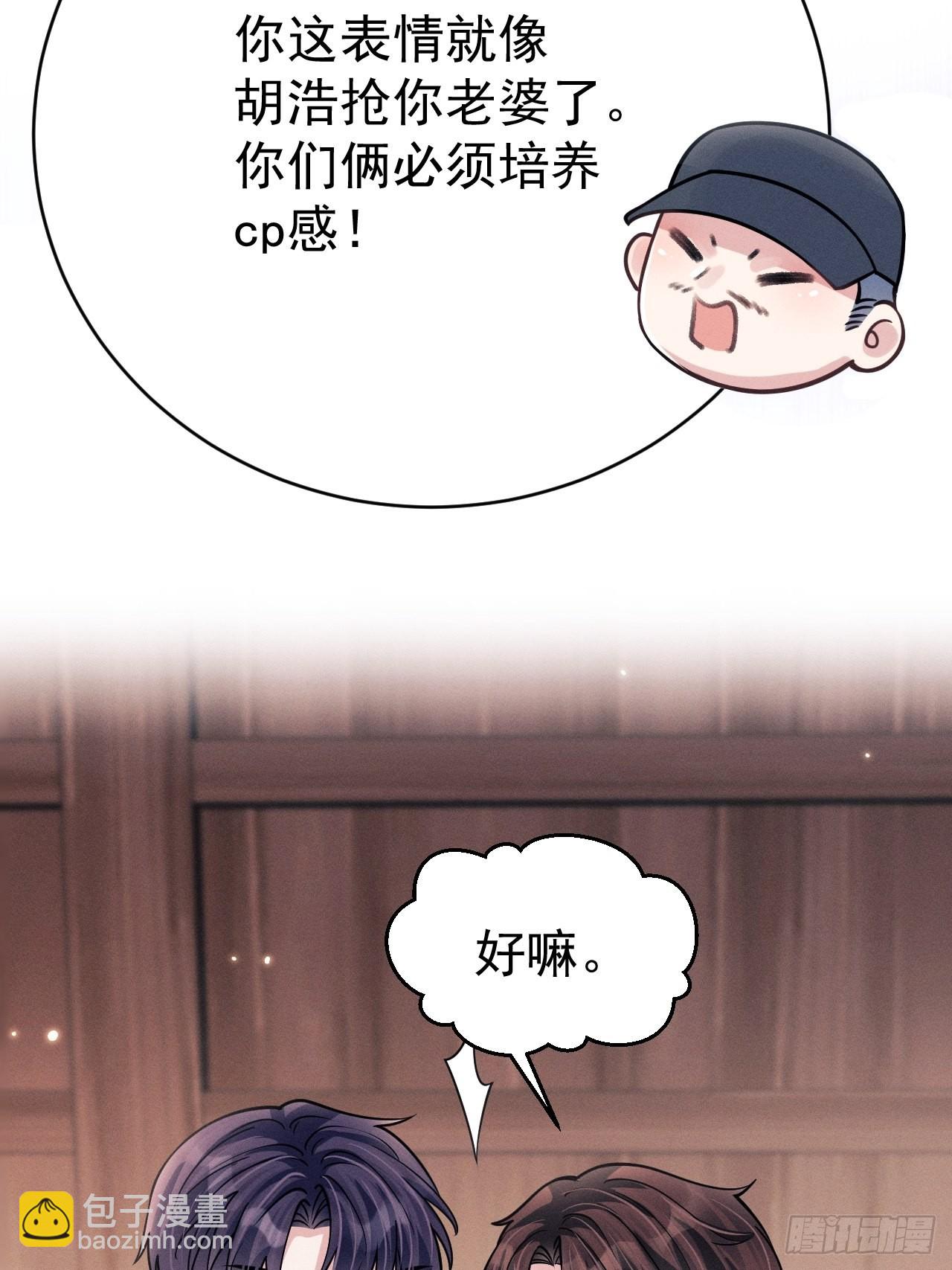 46.各自的心思17