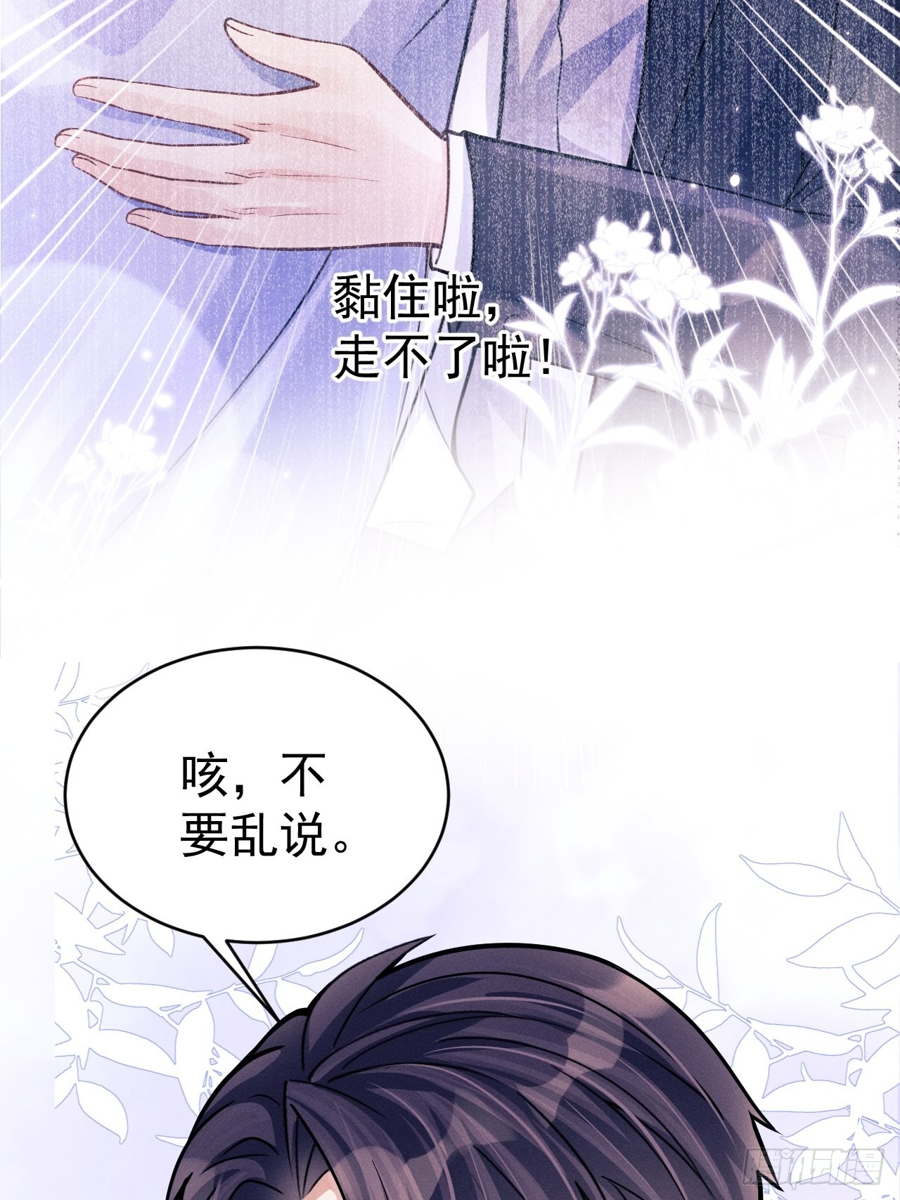 46.各自的心思25