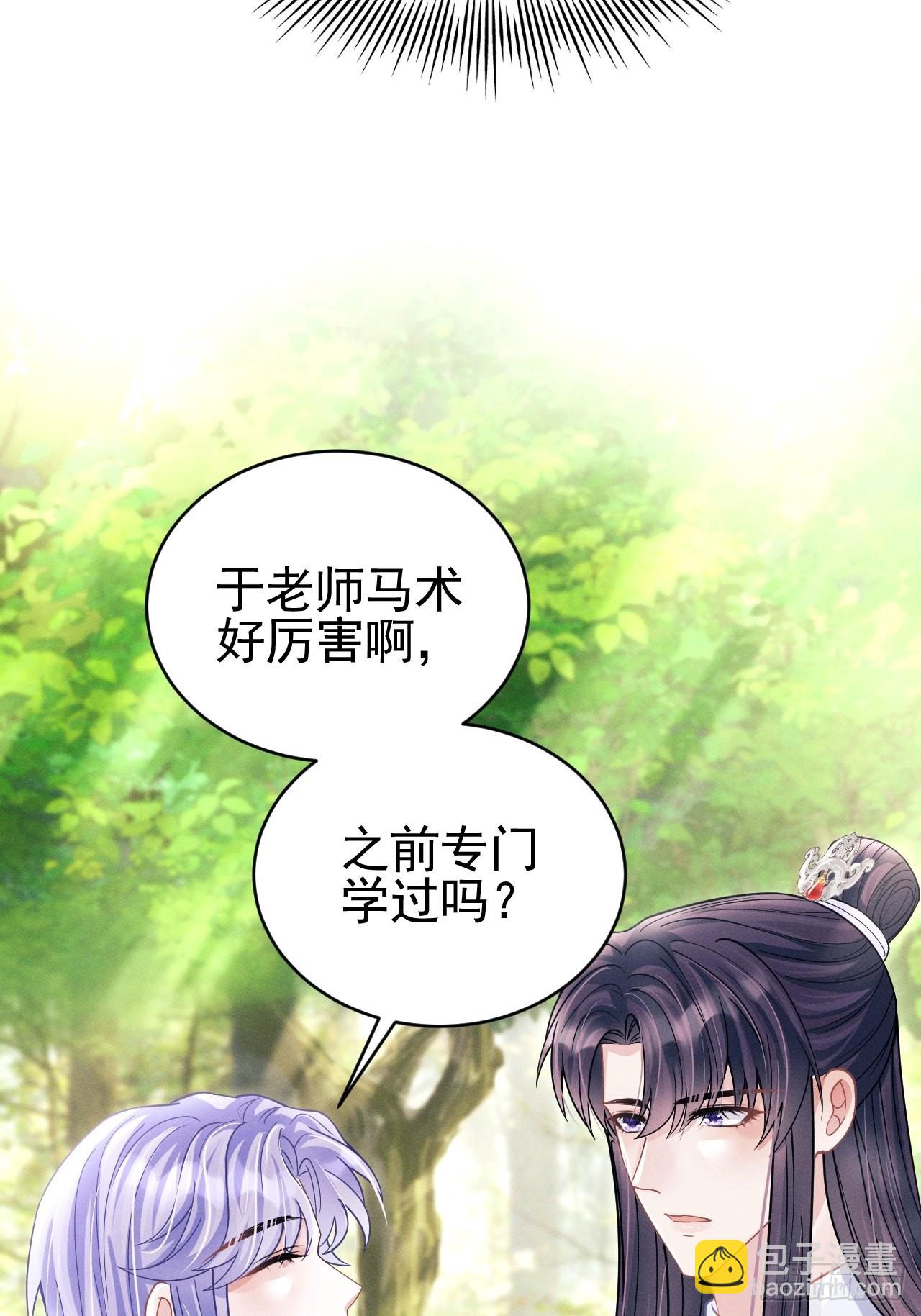 55.小醋怡情11