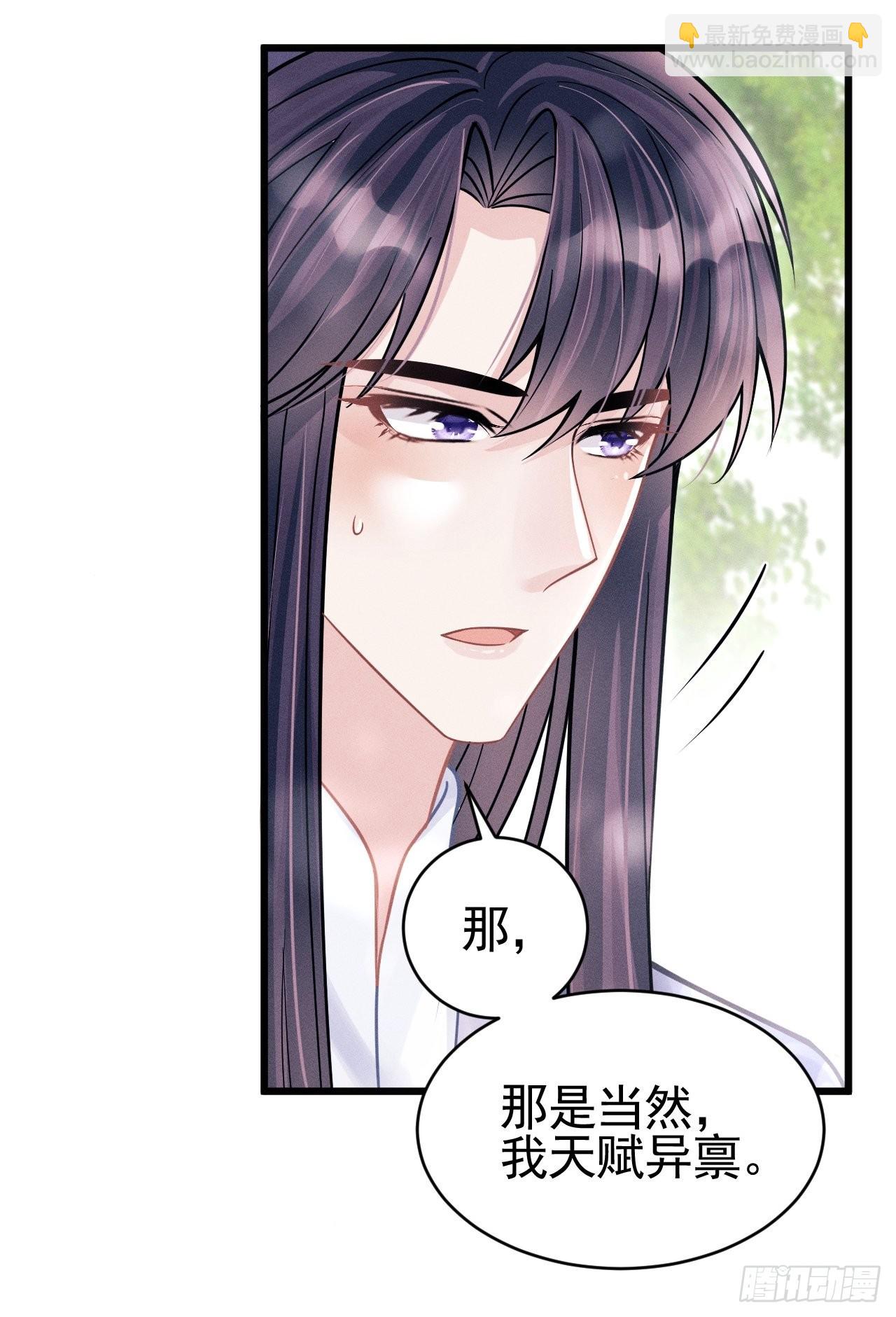 55.小醋怡情13