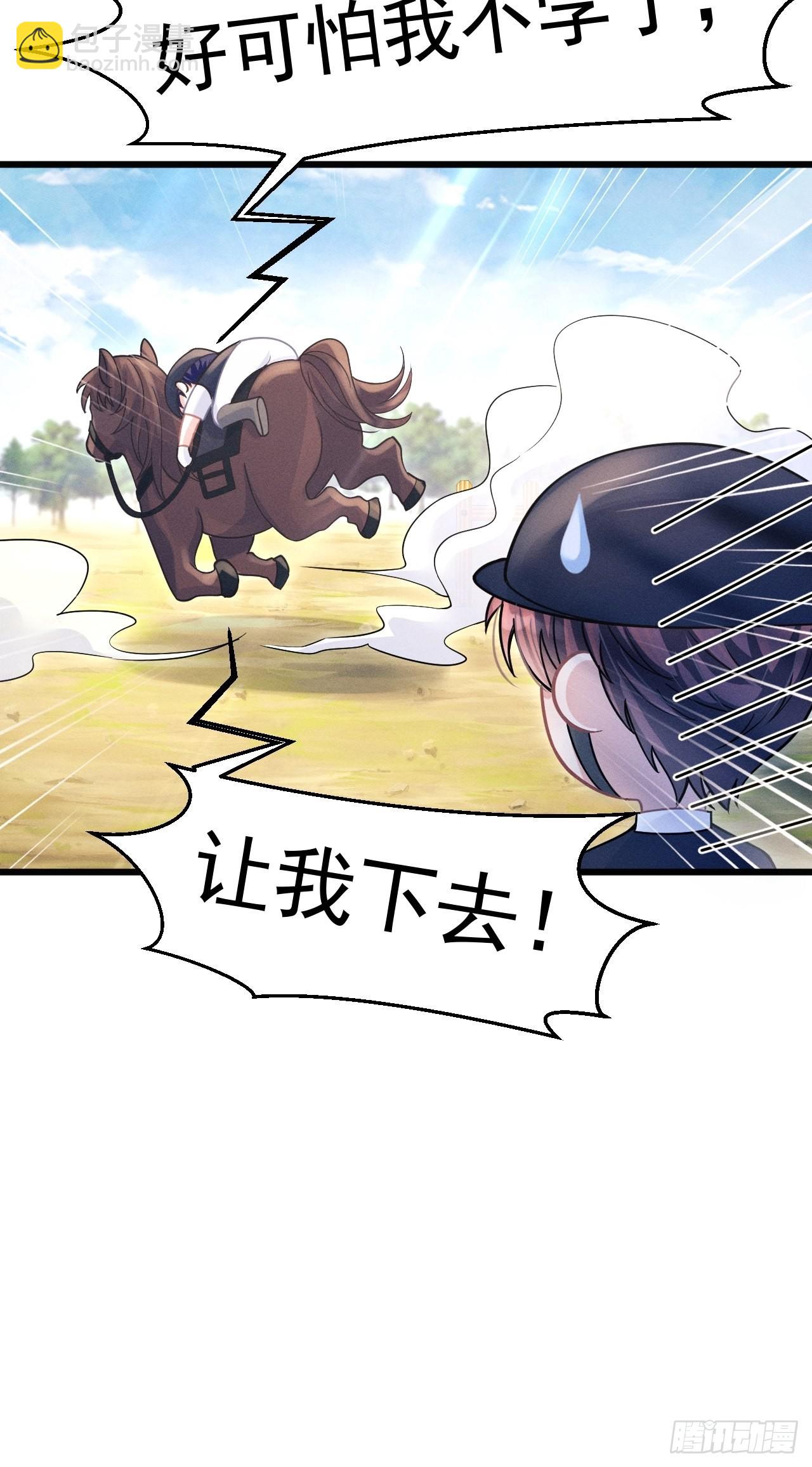55.小醋怡情49