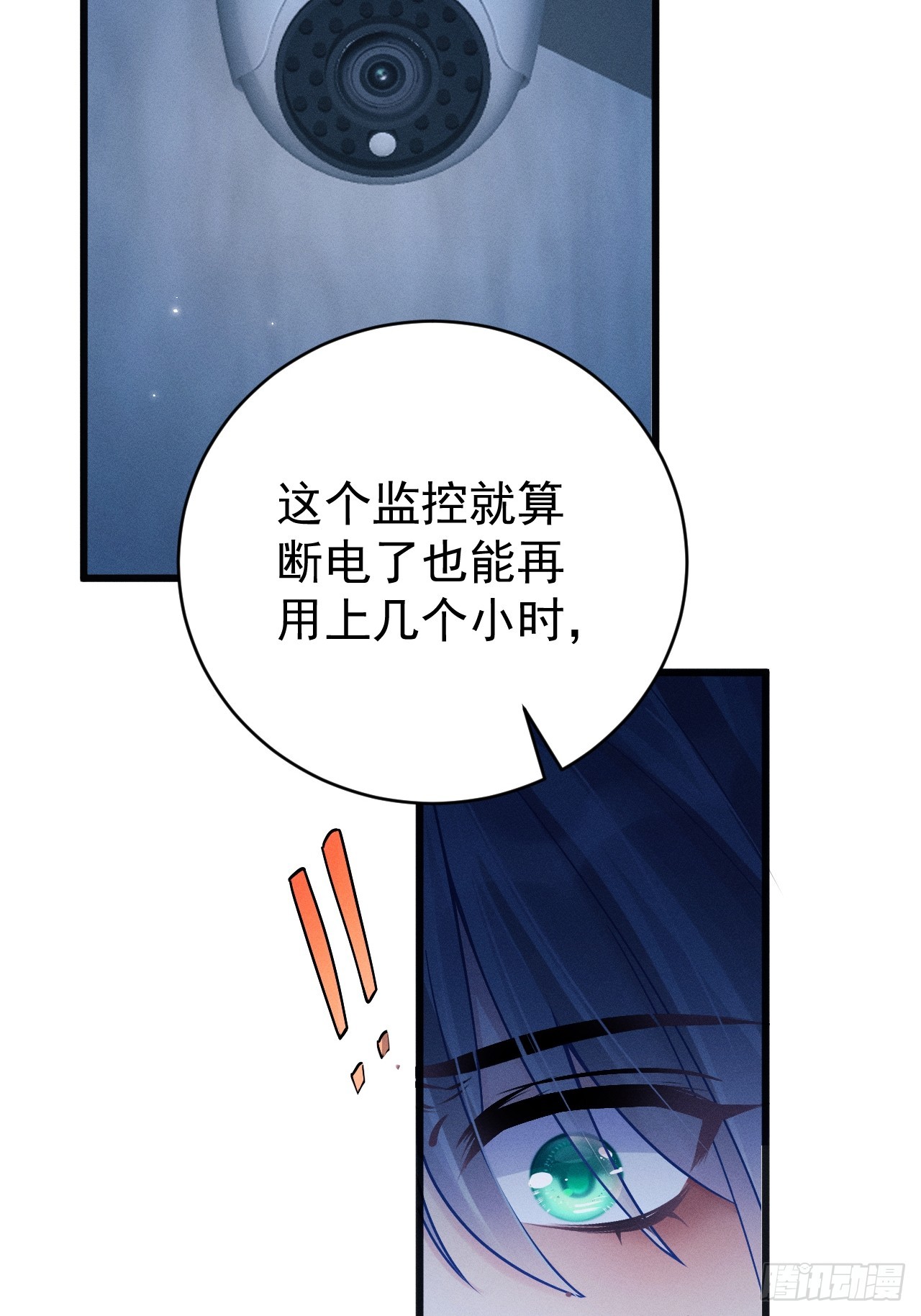 105.失控12