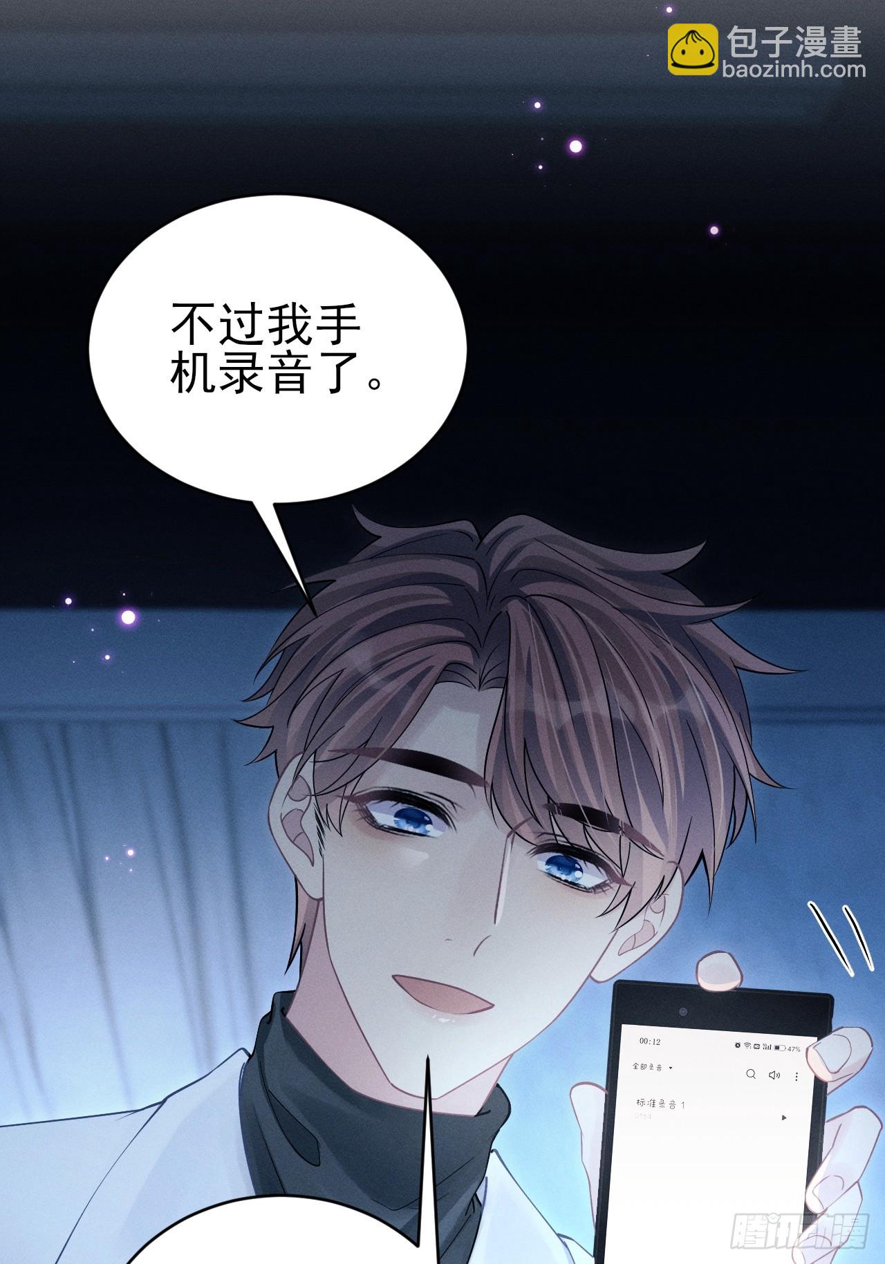 105.失控23