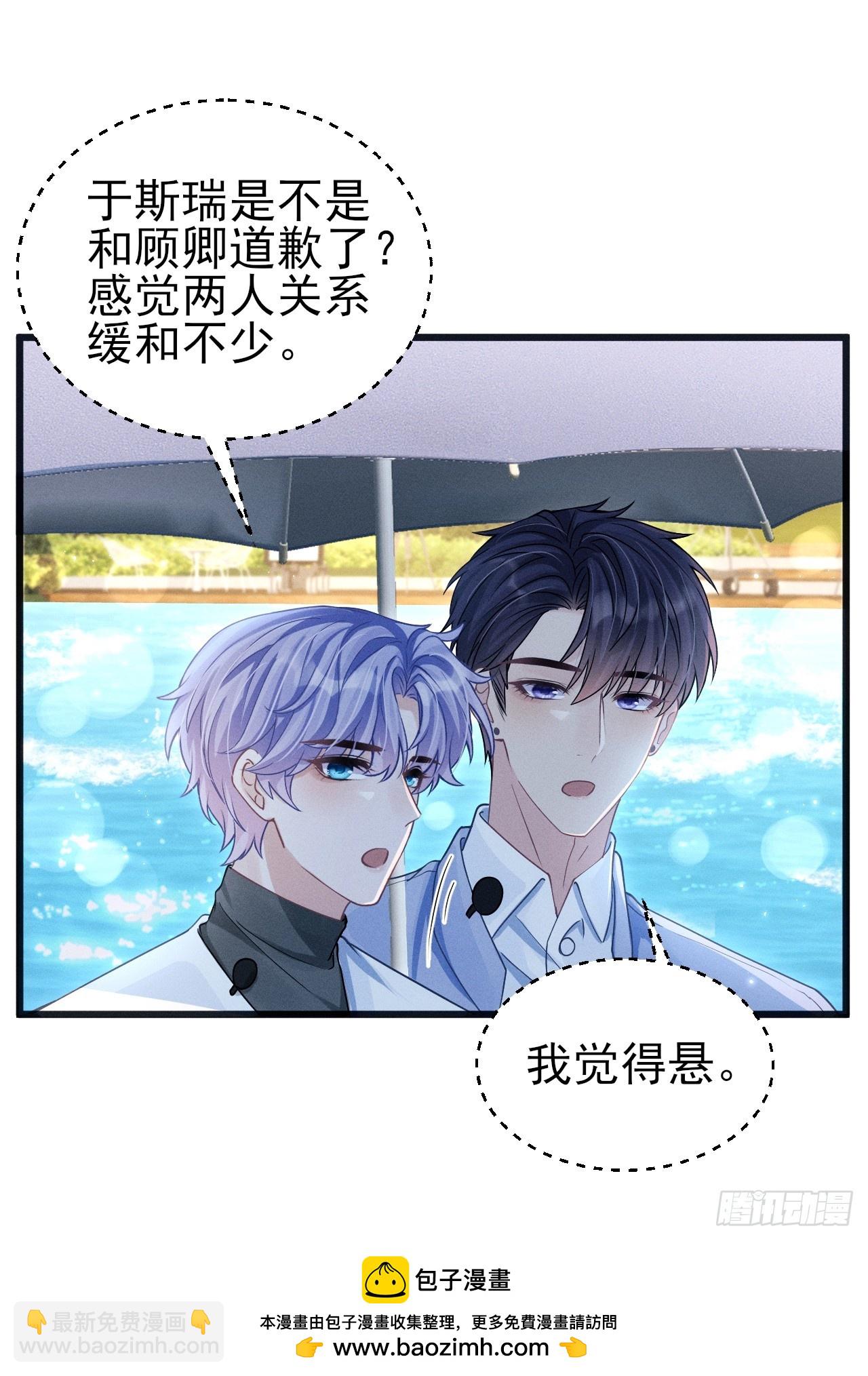 105.失控53
