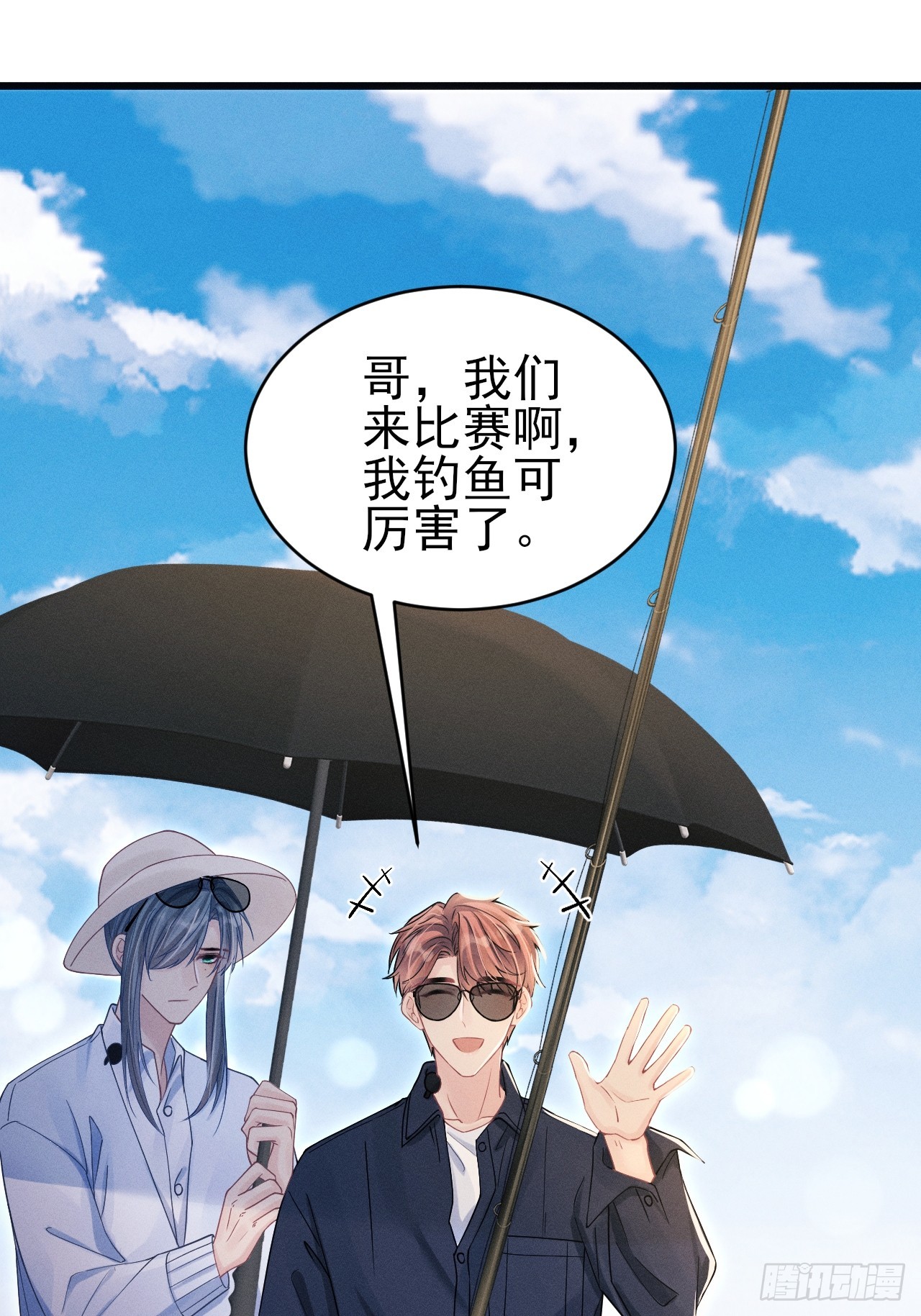 105.失控56