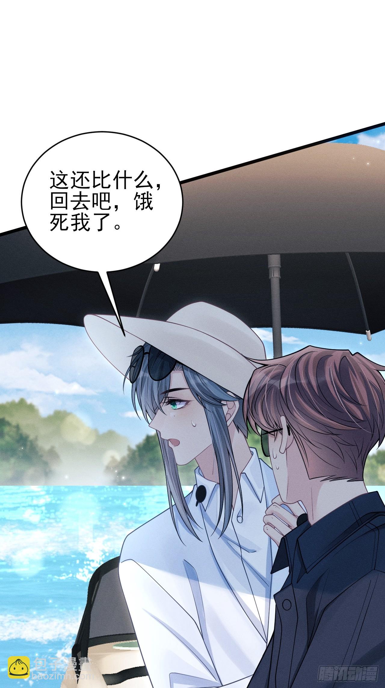 105.失控70