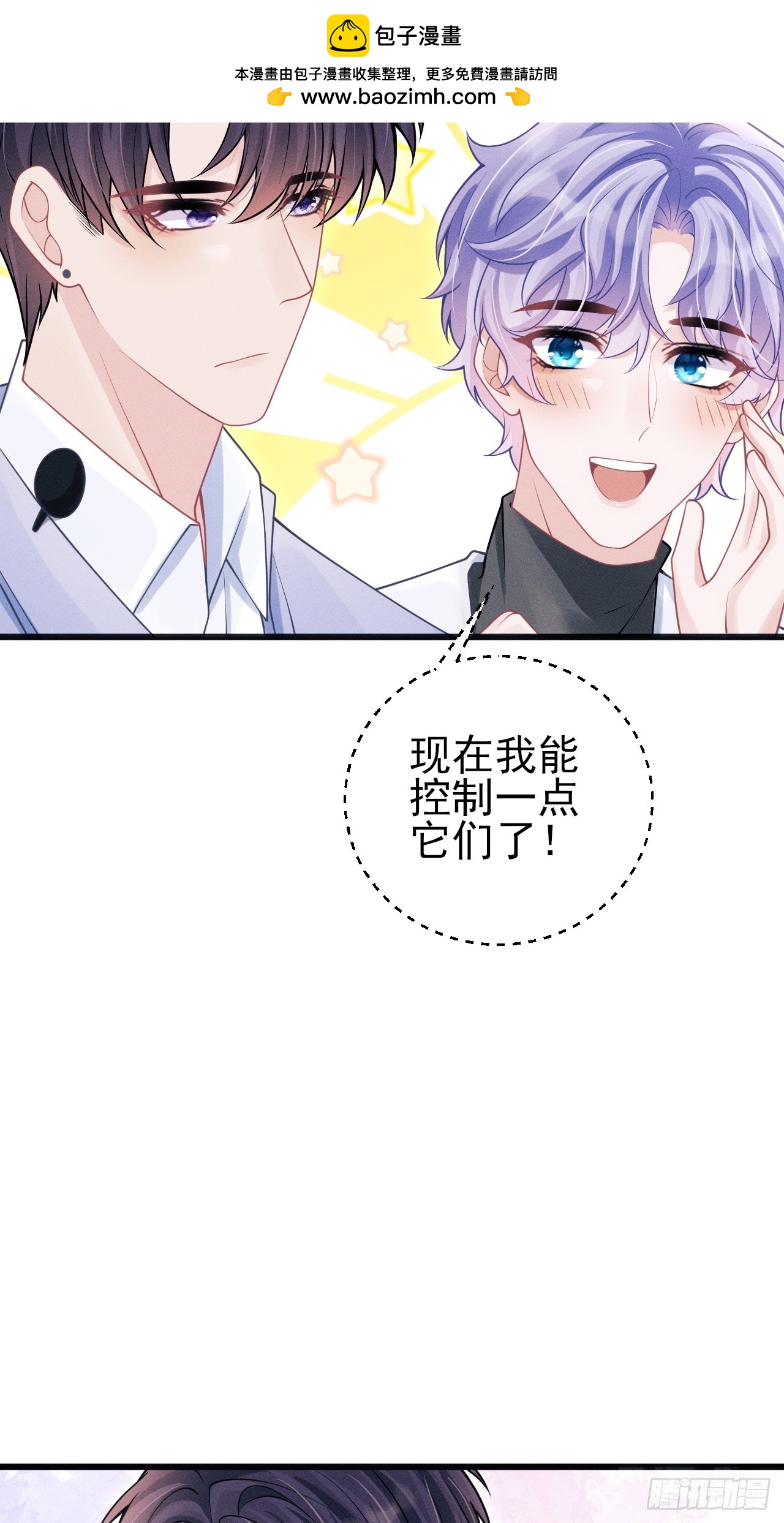 105.失控72