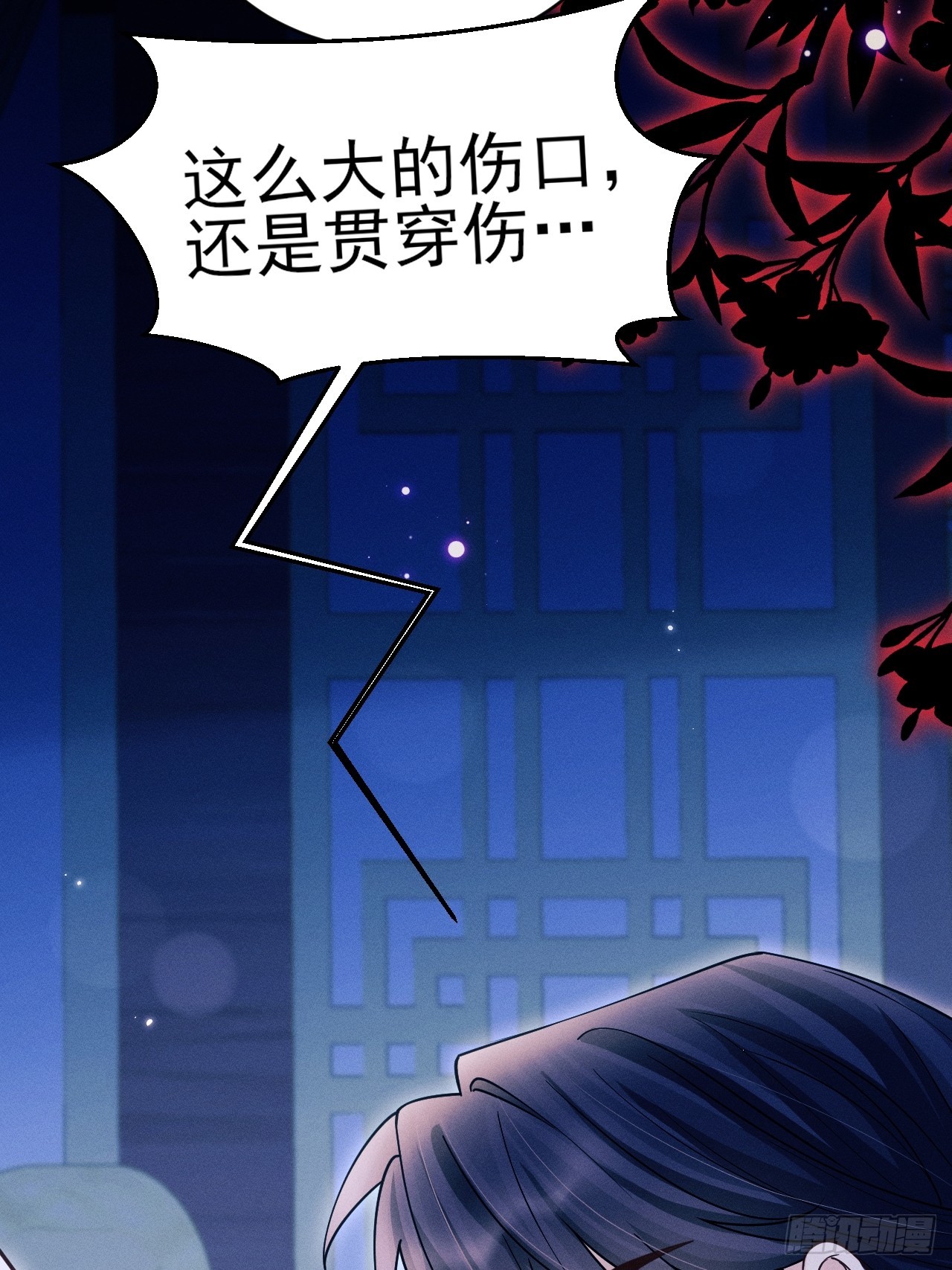 160.发现伤口27