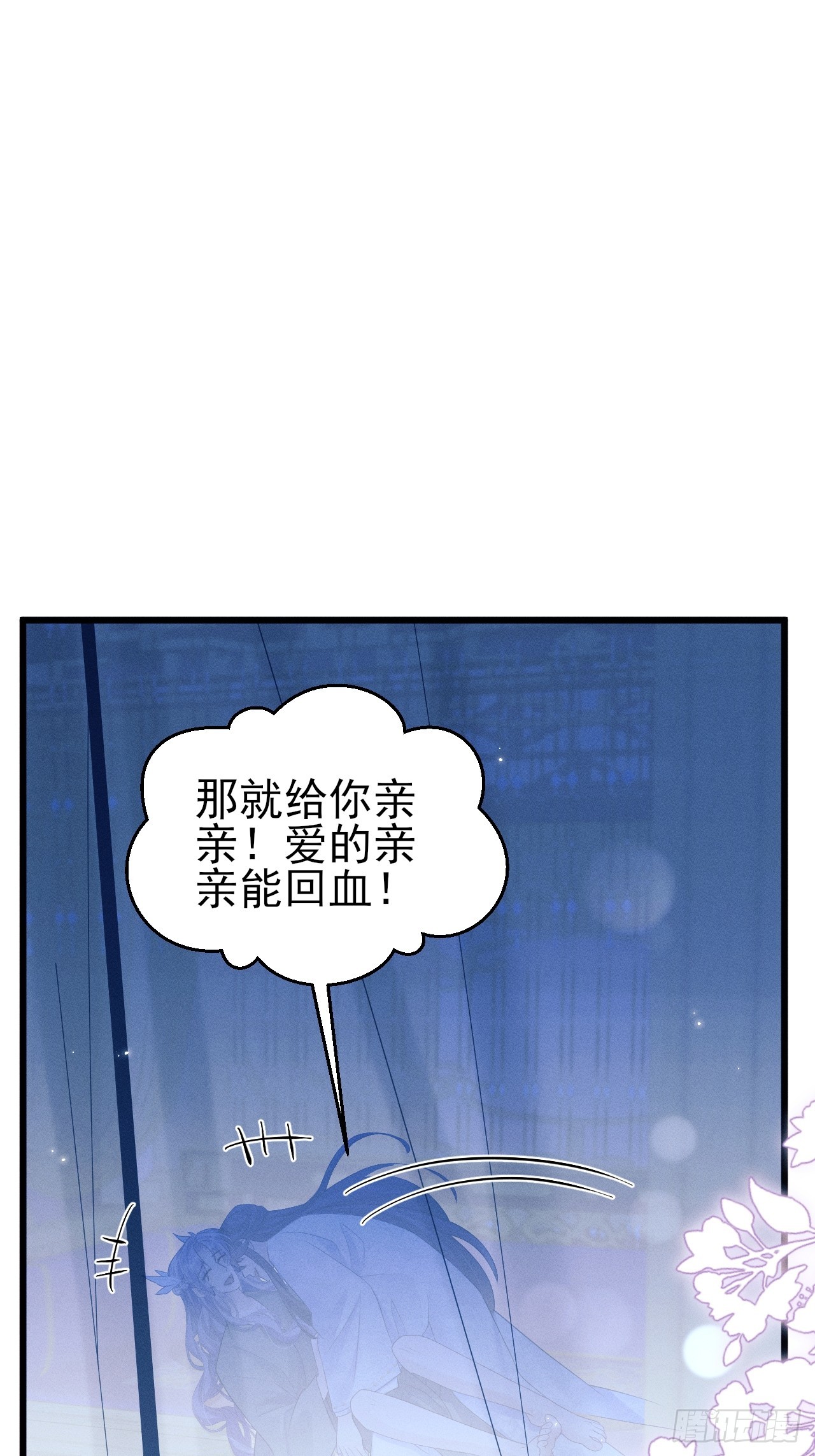 160.发现伤口40