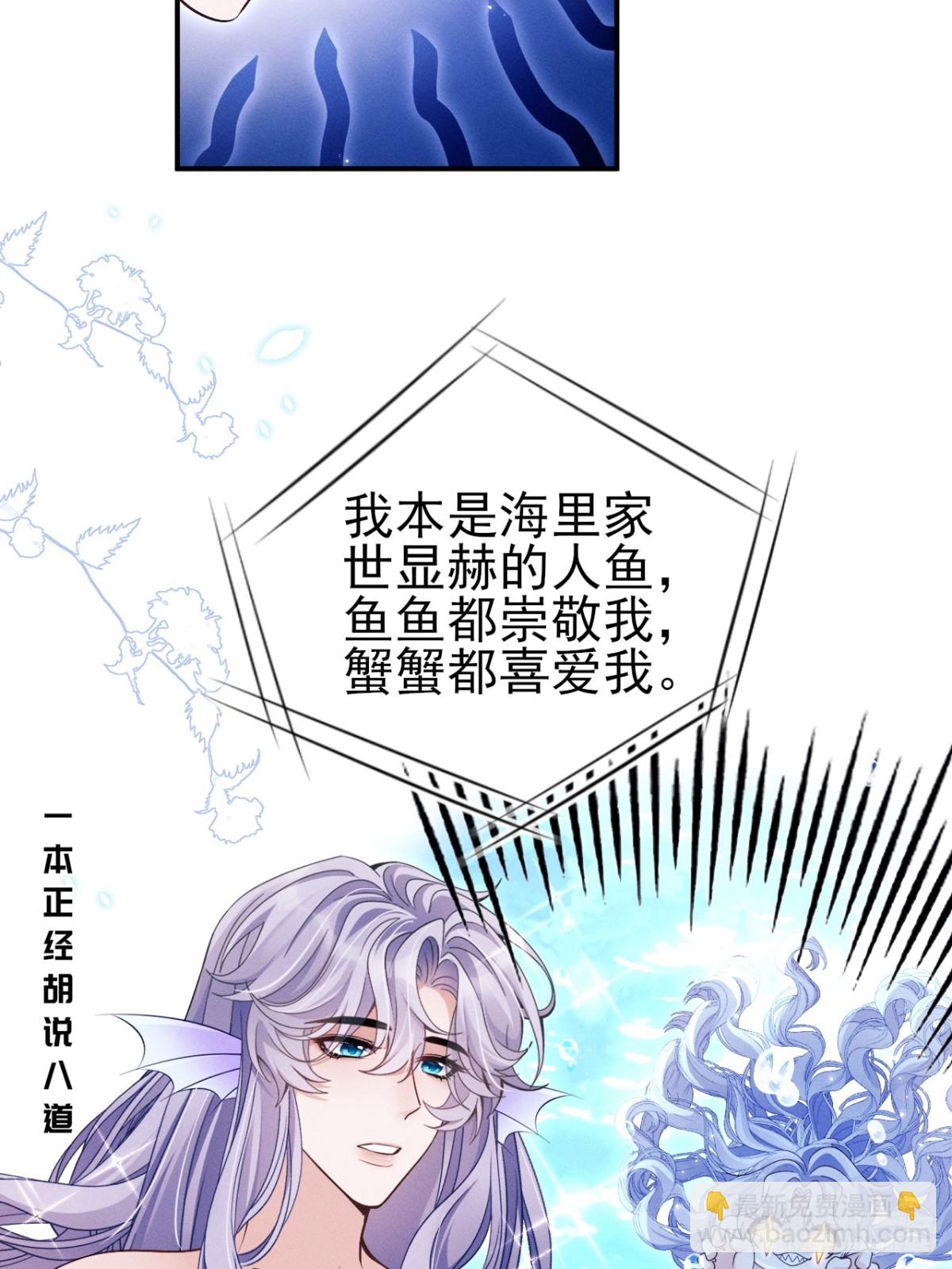 小人鱼历险记（下）40