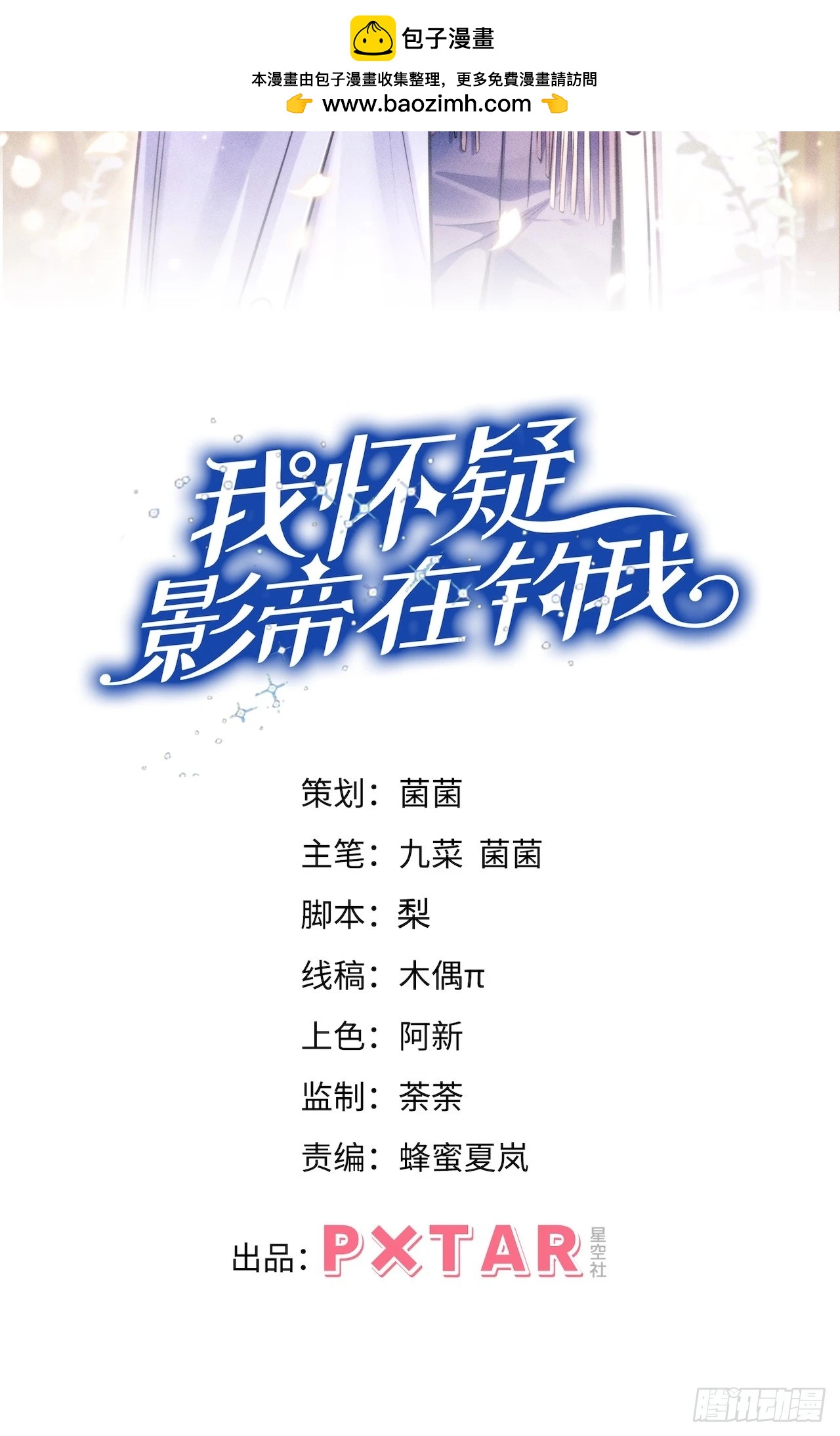 161.“热闹”的景王宫1