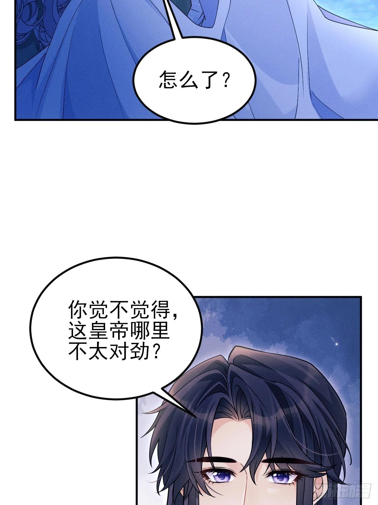 161.“热闹”的景王宫27