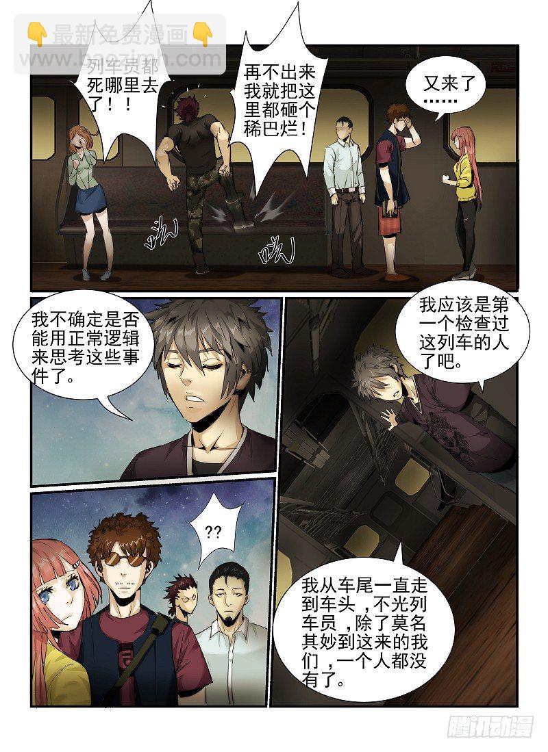 2.欢迎来到纽约12