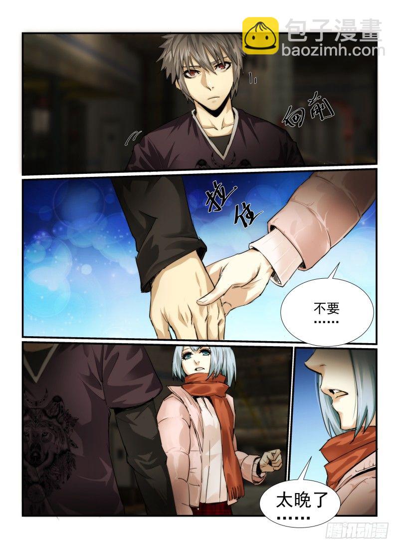 4.Death or Rose13