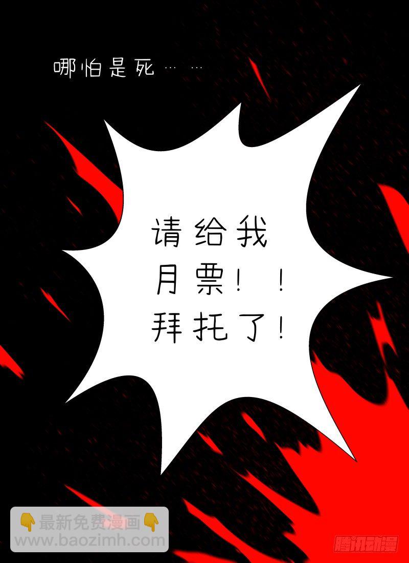 4.Death or Rose20