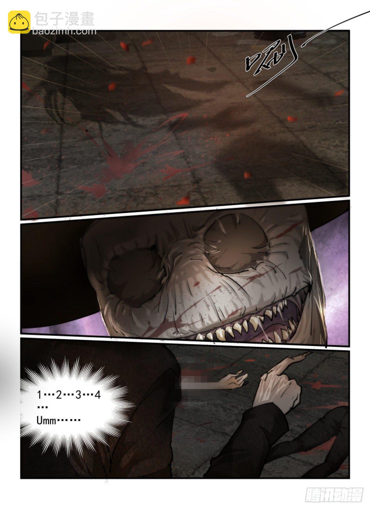 5.无能力为10