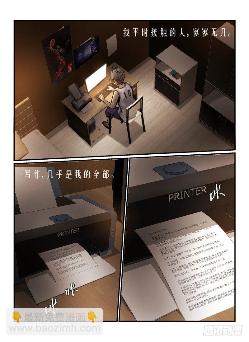 5.无能力为2