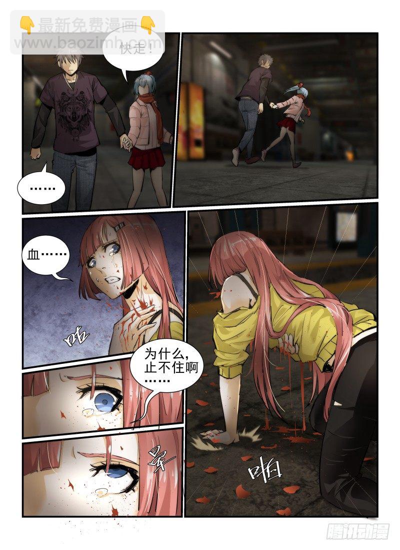 5.无能力为6