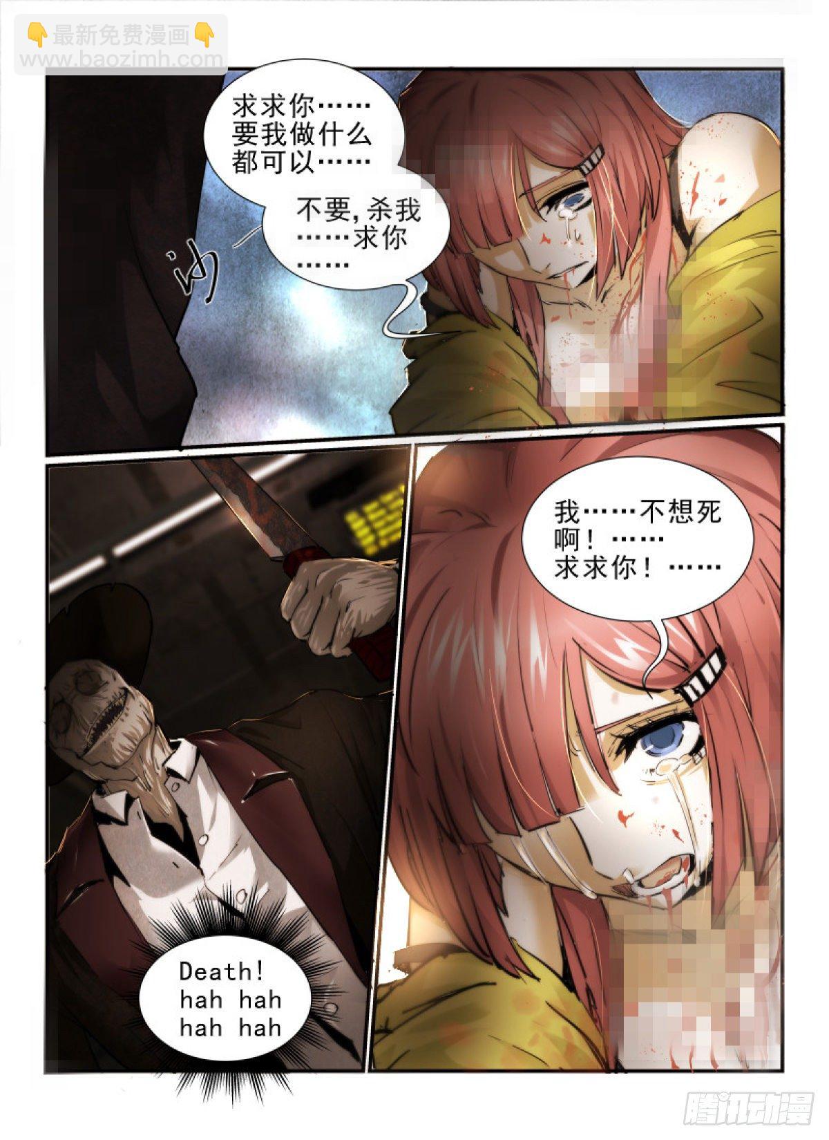 5.无能力为7
