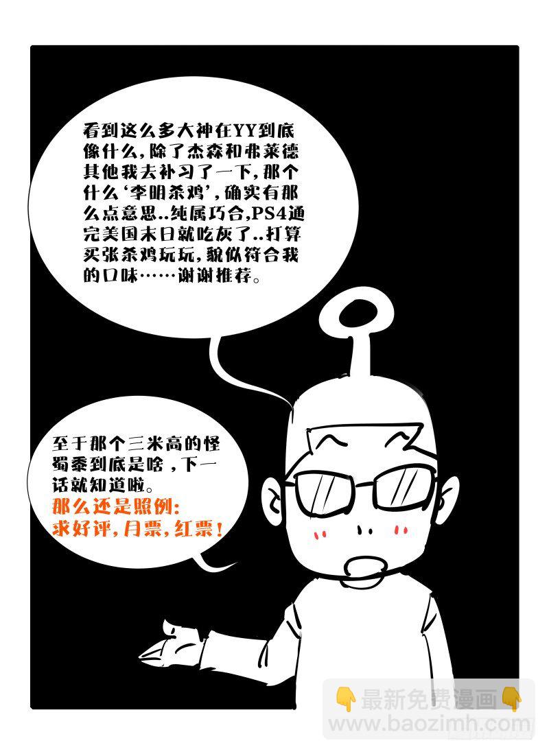 6.逃出去！12