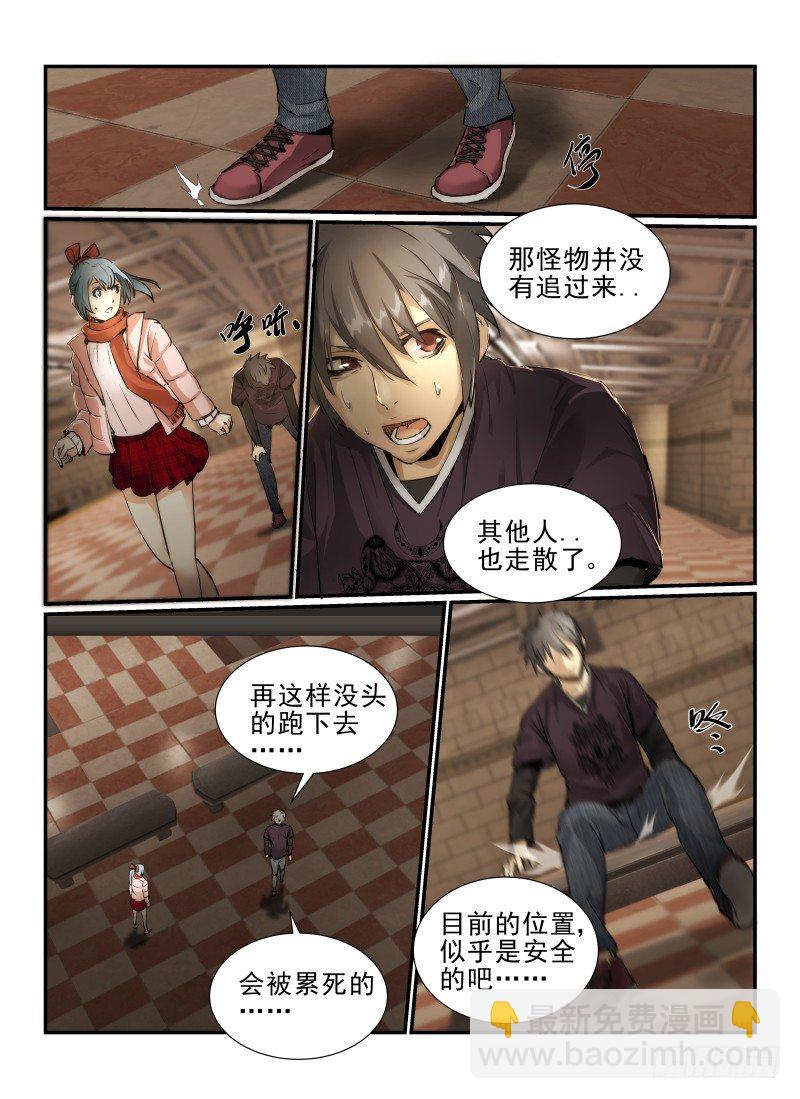 6.逃出去！2