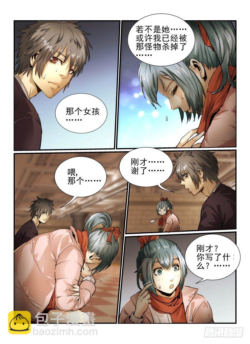 6.逃出去！4