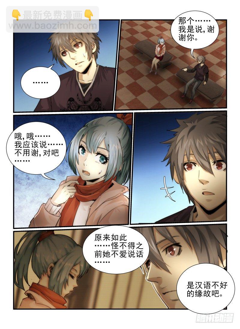 6.逃出去！5