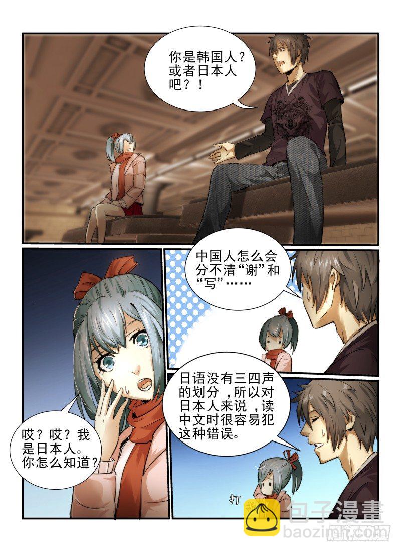 6.逃出去！6