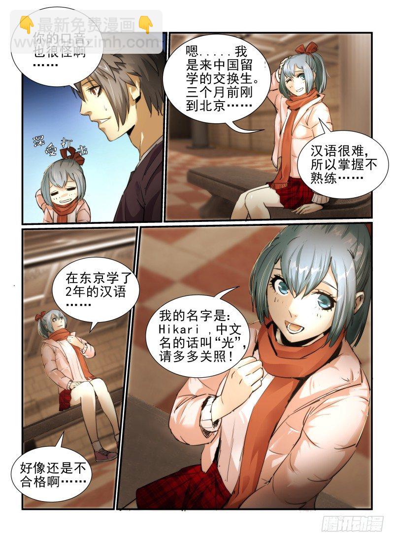 6.逃出去！7