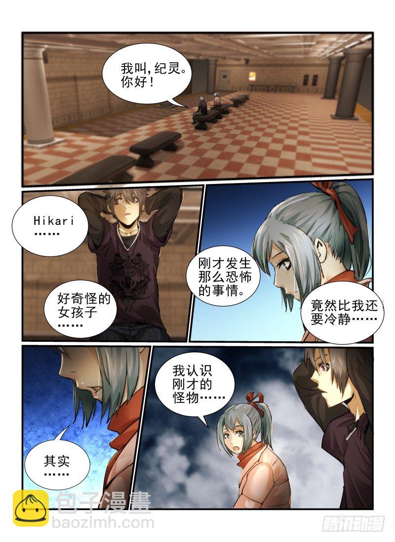 6.逃出去！8