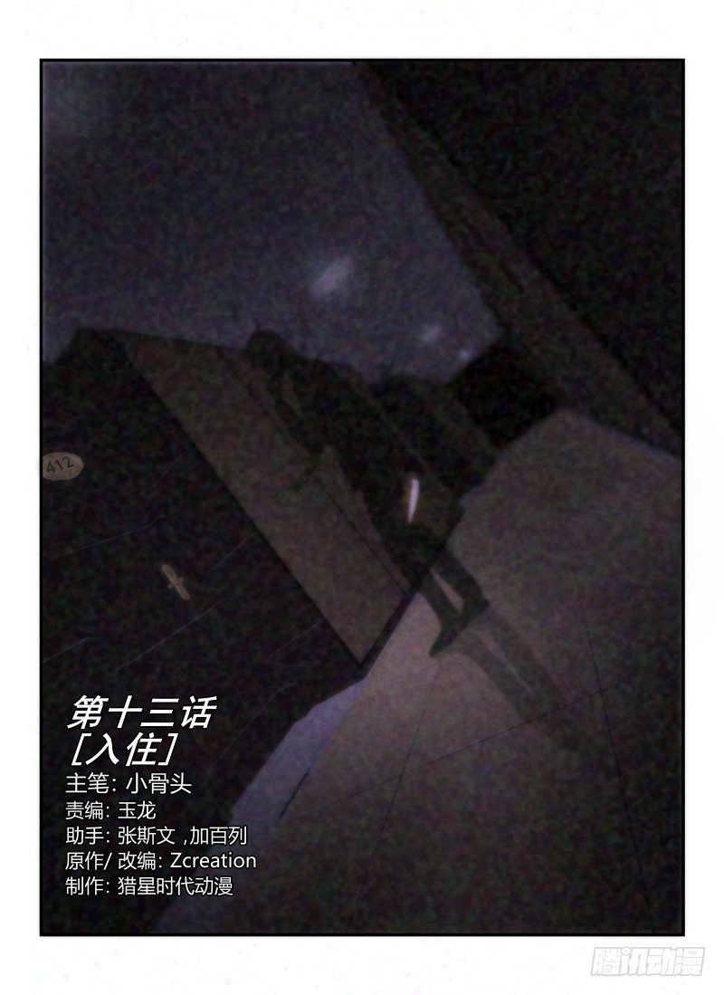 13.入住0