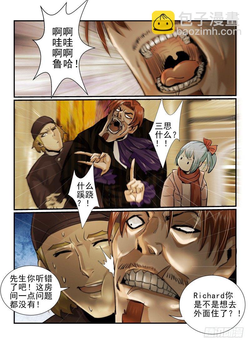 13.入住2