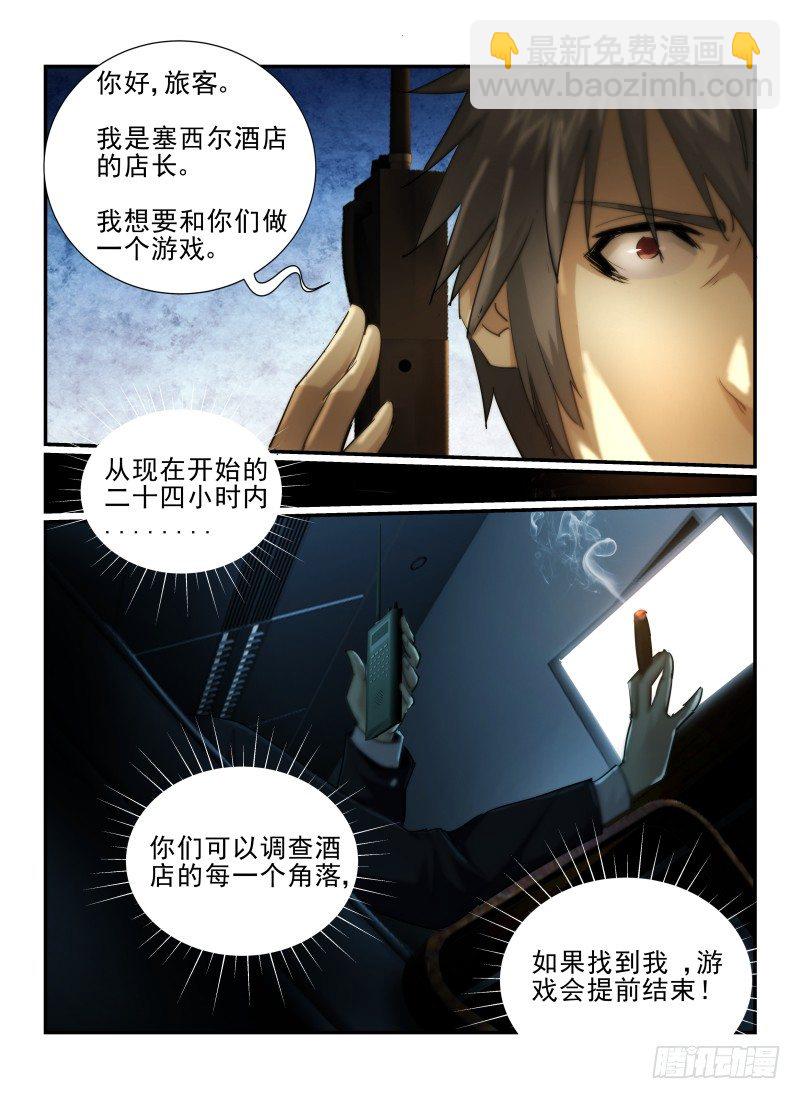 16.神秘店长10