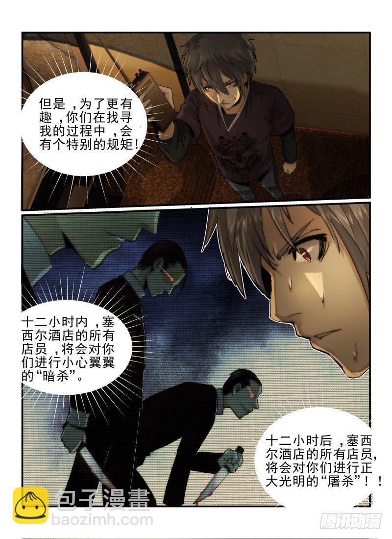 16.神秘店长11