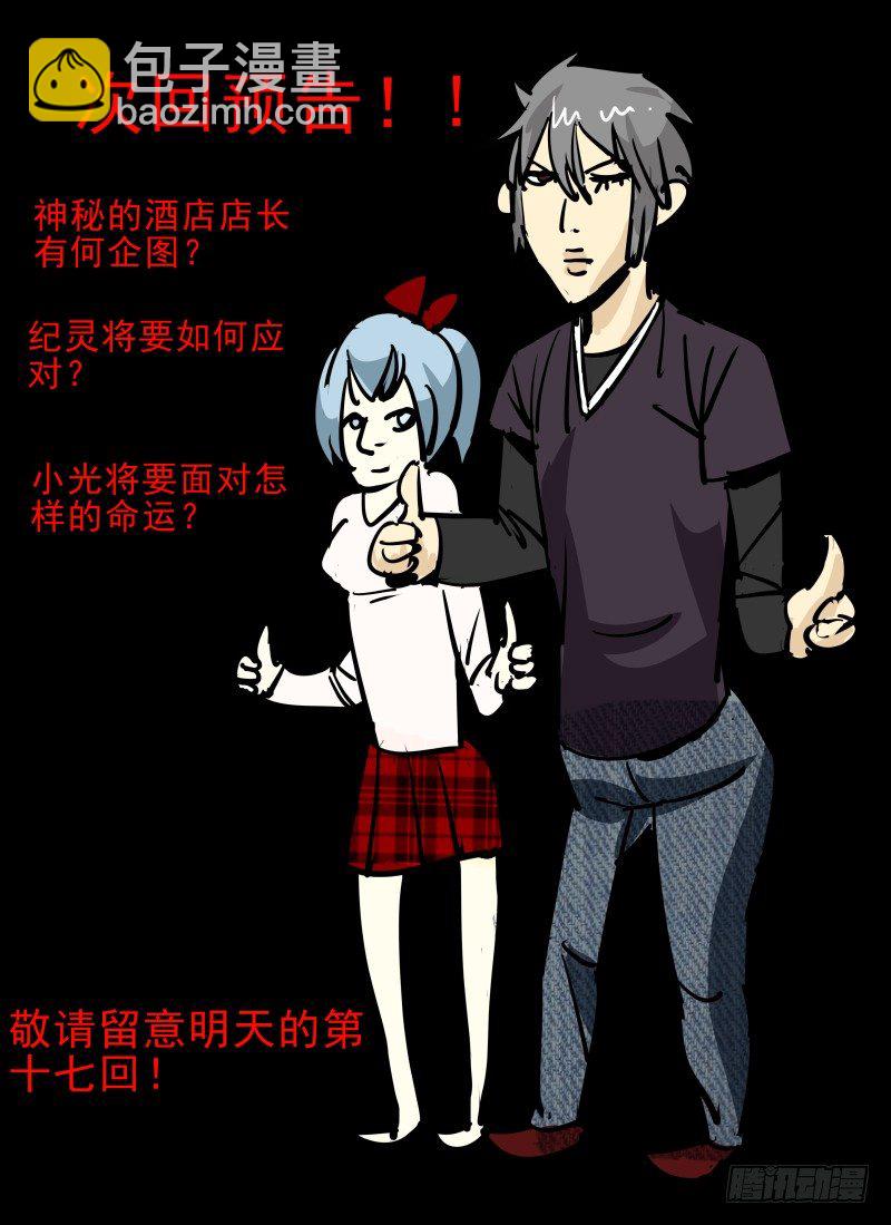 16.神秘店长13