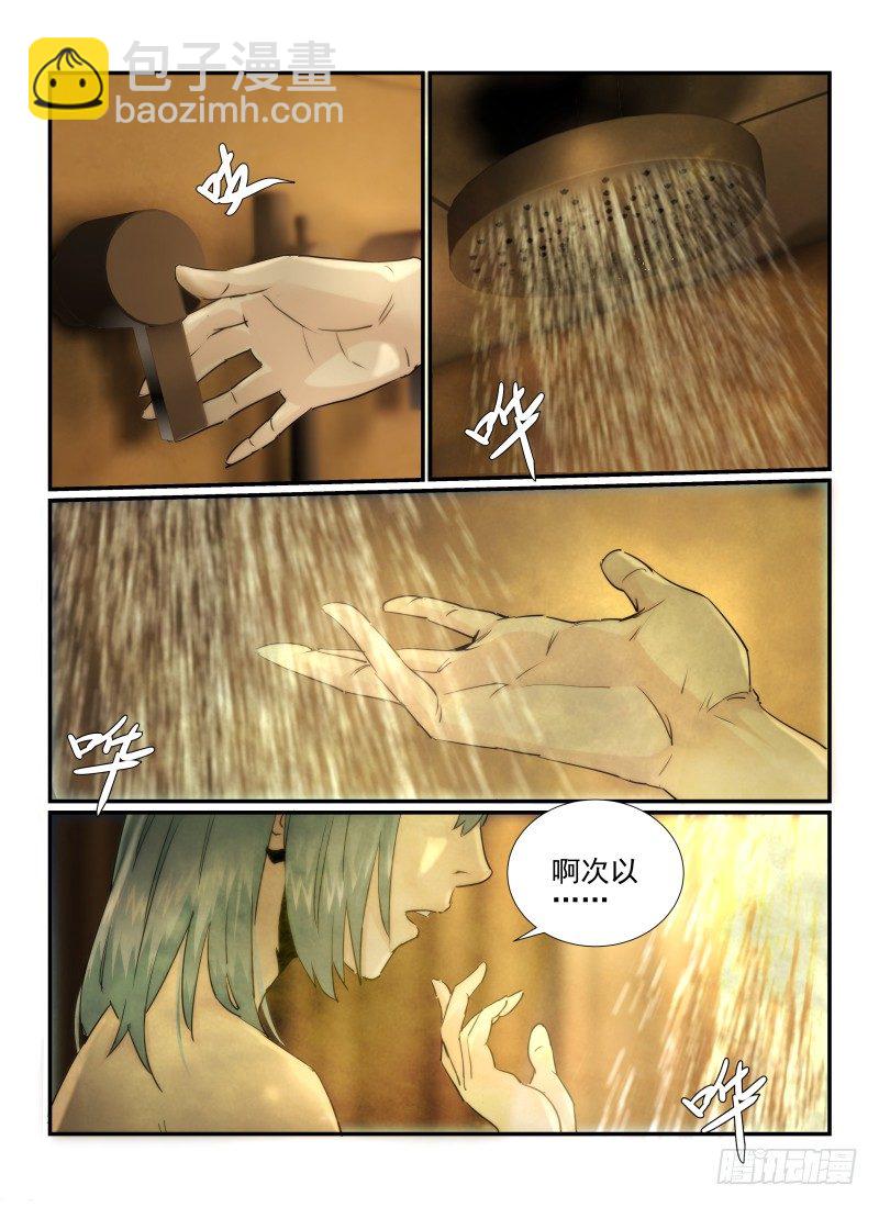 16.神秘店长2