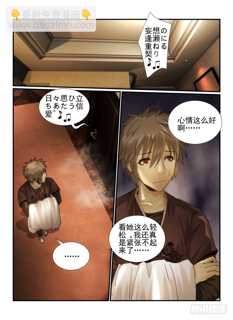16.神秘店长4