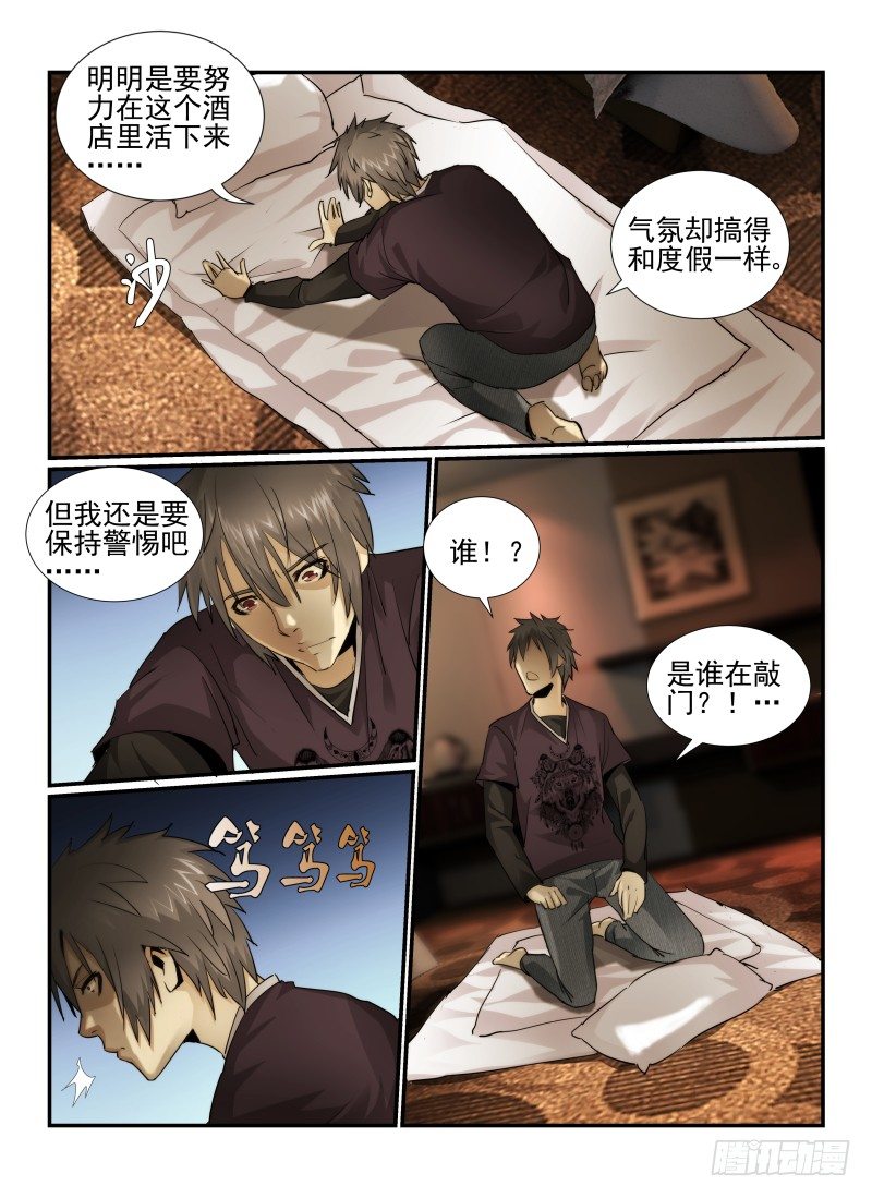 16.神秘店长5