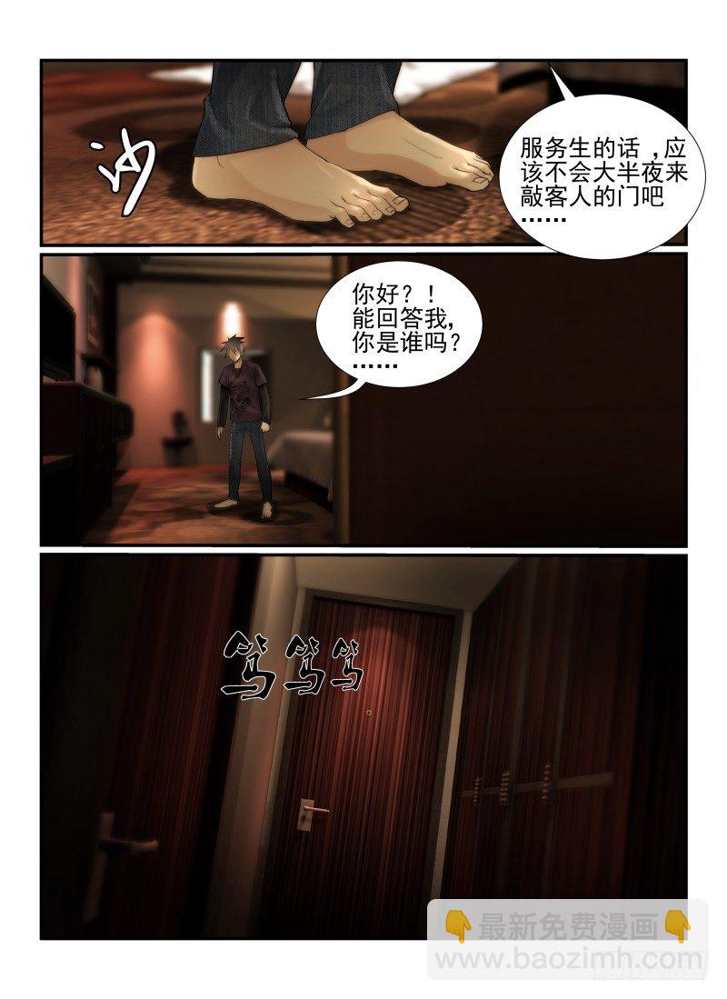 16.神秘店长6