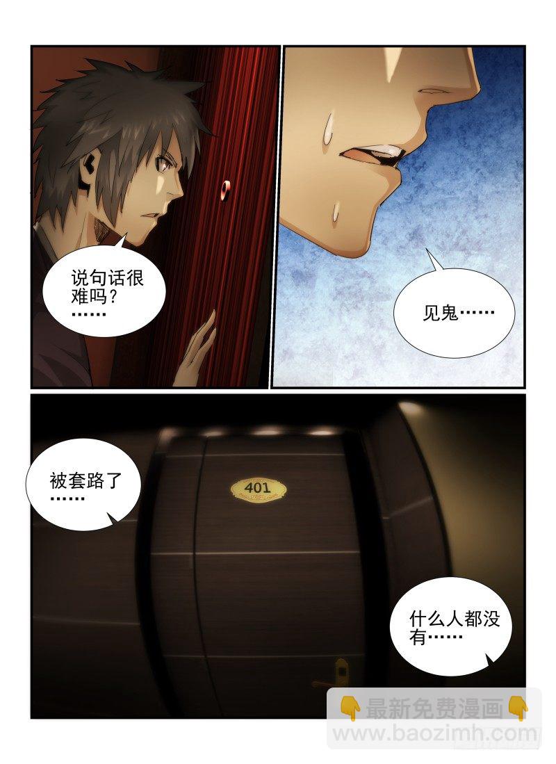 16.神秘店长7