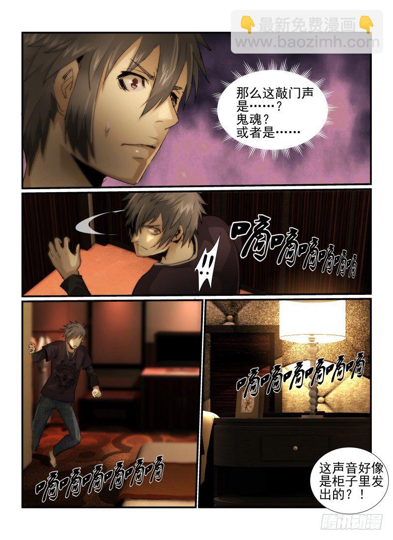 16.神秘店长8