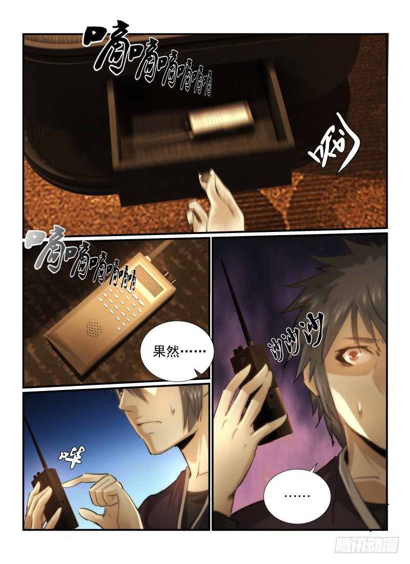 16.神秘店长9