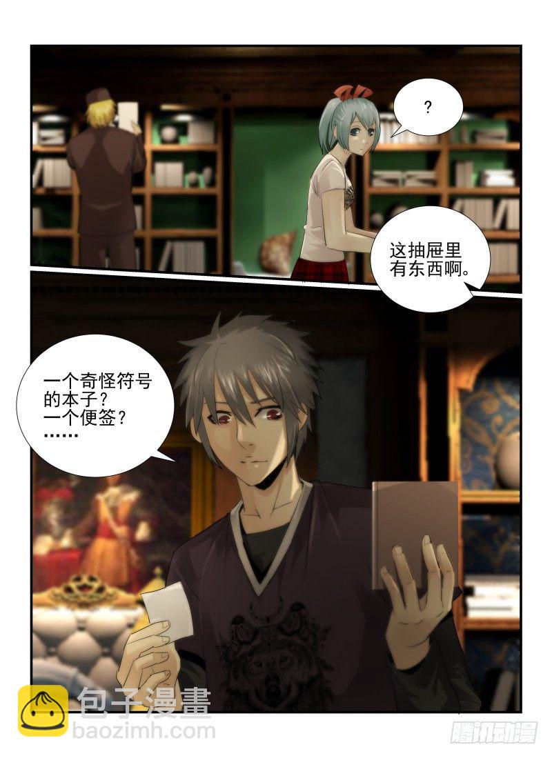 20.线索10