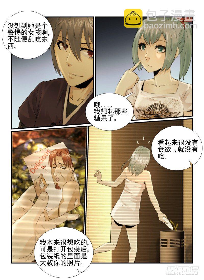 20.线索3