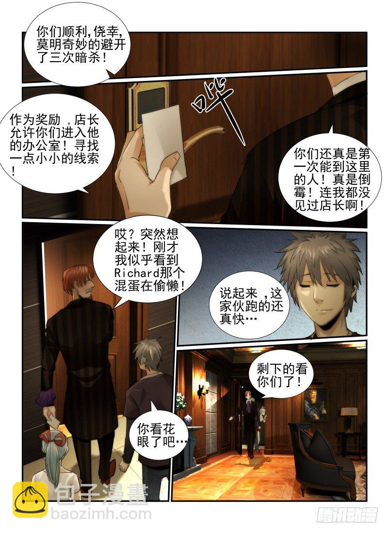 20.线索5