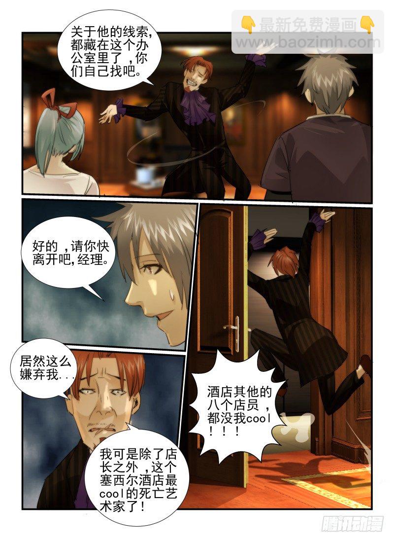 20.线索6